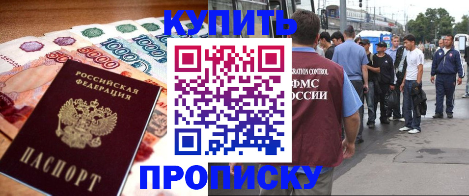 найти адрес прописки в Комсомольске-на-Амуре