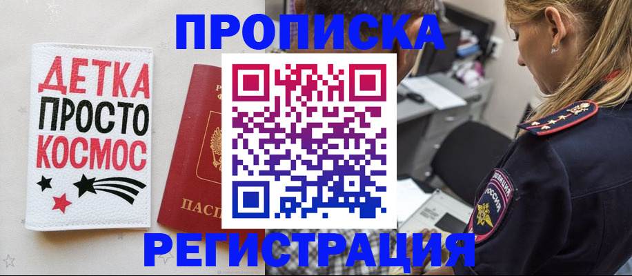 пропишу в квартире в Комсомольске-на-Амуре