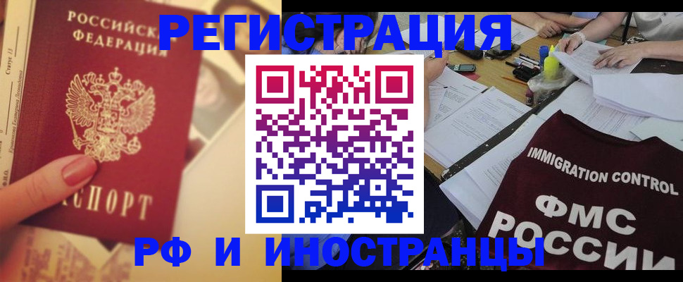 прописка для кредита в Комсомольске-на-Амуре